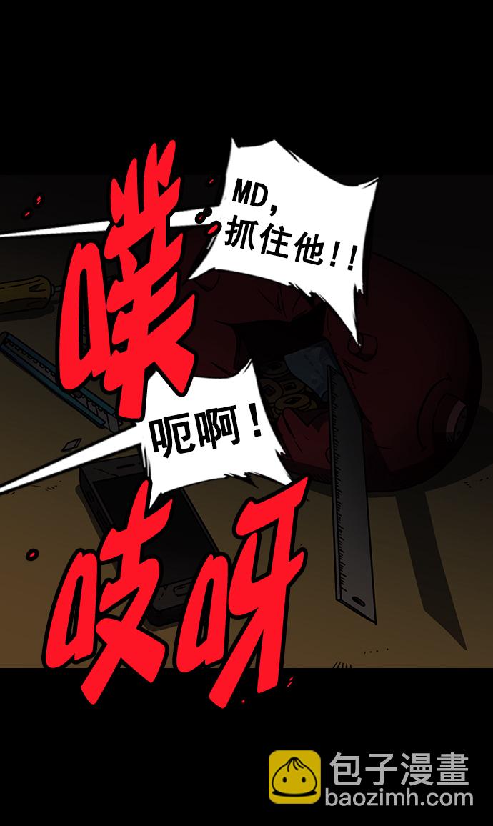 🍟摩登三国 [第79话] 反董卓联盟—宁我负天下人 第23页