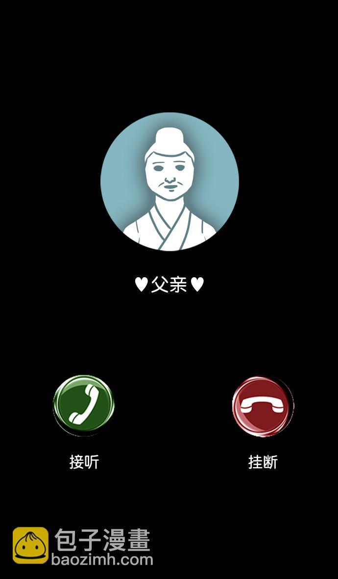 🍟摩登三国 [第79话] 反董卓联盟—宁我负天下人 第25页