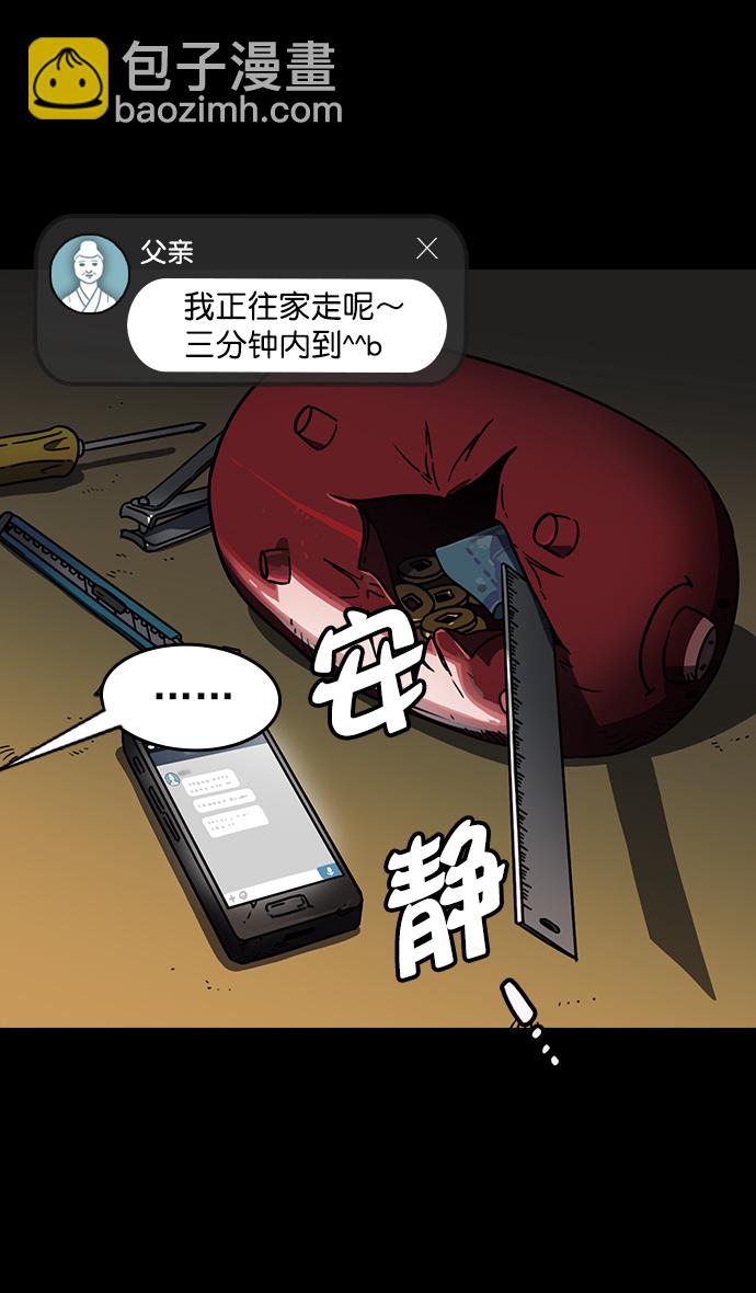 🍟摩登三国 [第79话] 反董卓联盟—宁我负天下人 第27页
