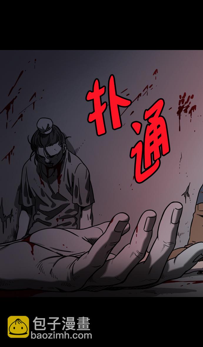 🍟摩登三国 [第79话] 反董卓联盟—宁我负天下人 第29页