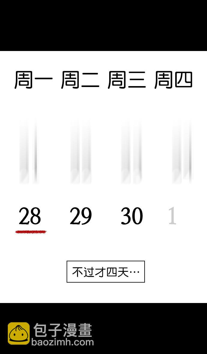 🍟摩登三国 [第79话] 反董卓联盟—宁我负天下人 第3页