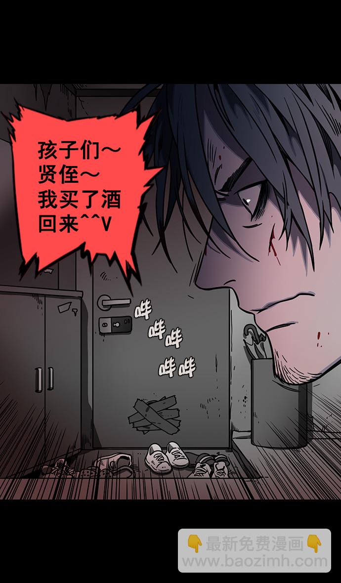 🍟摩登三国 [第79话] 反董卓联盟—宁我负天下人 第31页