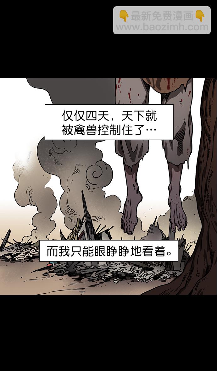 🍟摩登三国 [第79话] 反董卓联盟—宁我负天下人 第5页