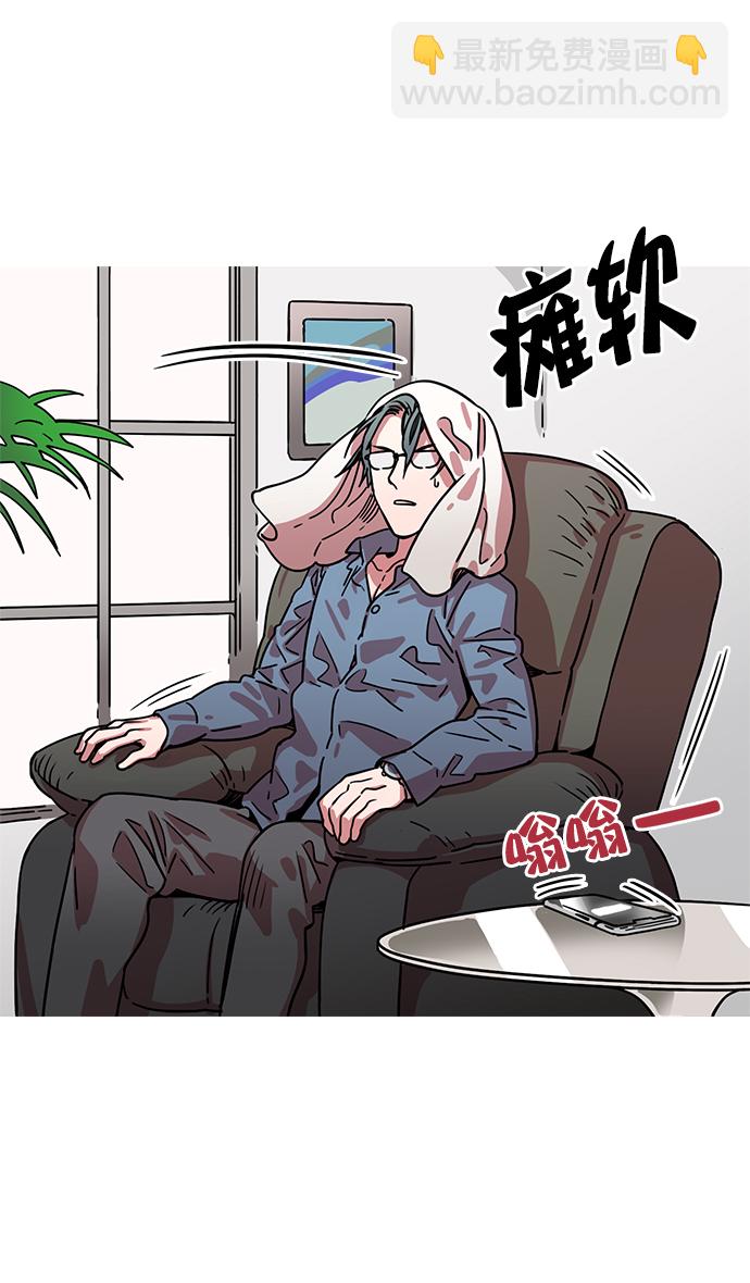 🍟摩登三国 [第9话] 黄巾起义—曹操害命 第16页