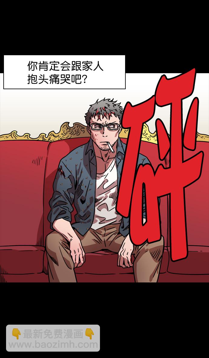 🍟摩登三国 [第81话] 反董卓联盟—亲如一家 第12页