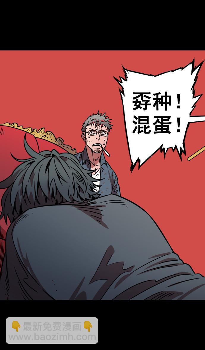 🍟摩登三国 [第81话] 反董卓联盟—亲如一家 第14页