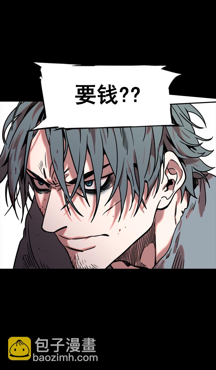 🍟摩登三国 [第81话] 反董卓联盟—亲如一家 第17页