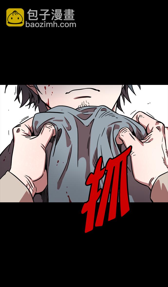 🍟摩登三国 [第81话] 反董卓联盟—亲如一家 第19页