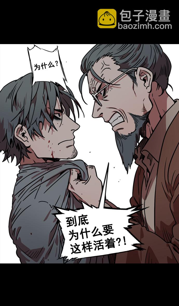 🍟摩登三国 [第81话] 反董卓联盟—亲如一家 第20页