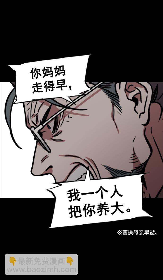 🍟摩登三国 [第81话] 反董卓联盟—亲如一家 第21页