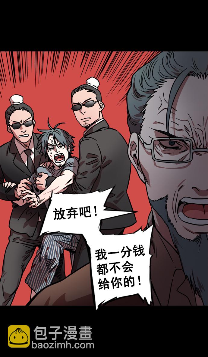 🍟摩登三国 [第81话] 反董卓联盟—亲如一家 第23页