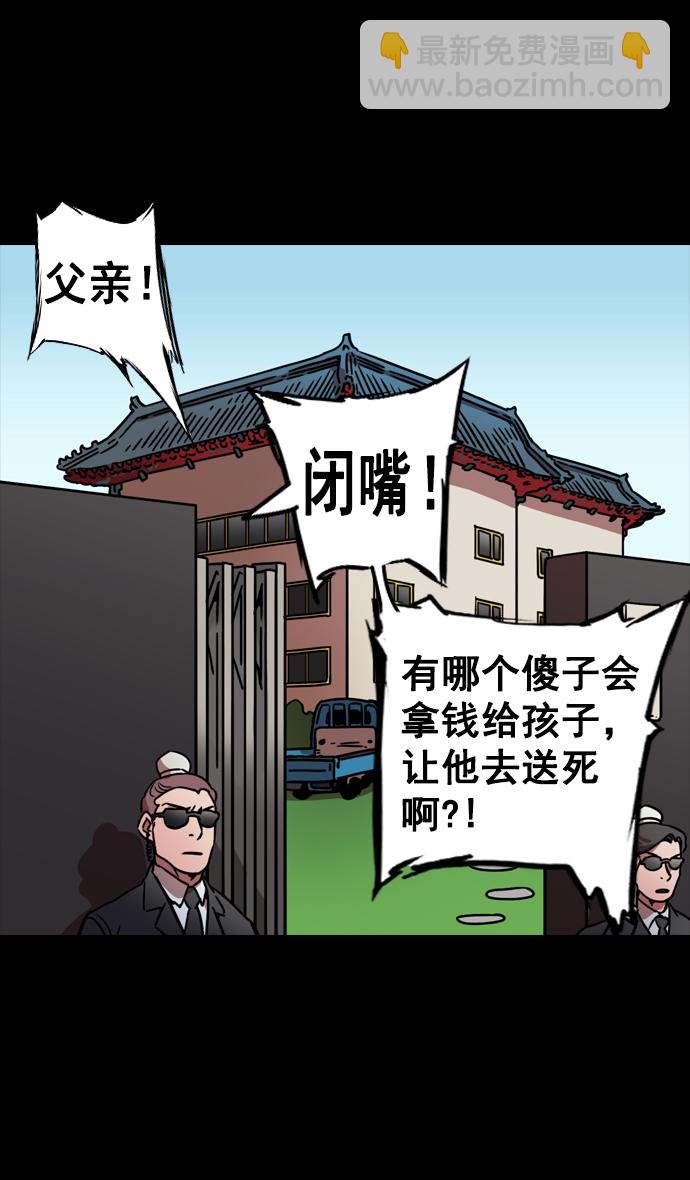 🍟摩登三国 [第81话] 反董卓联盟—亲如一家 第24页