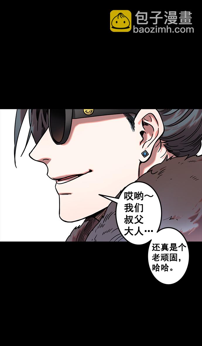 🍟摩登三国 [第81话] 反董卓联盟—亲如一家 第27页