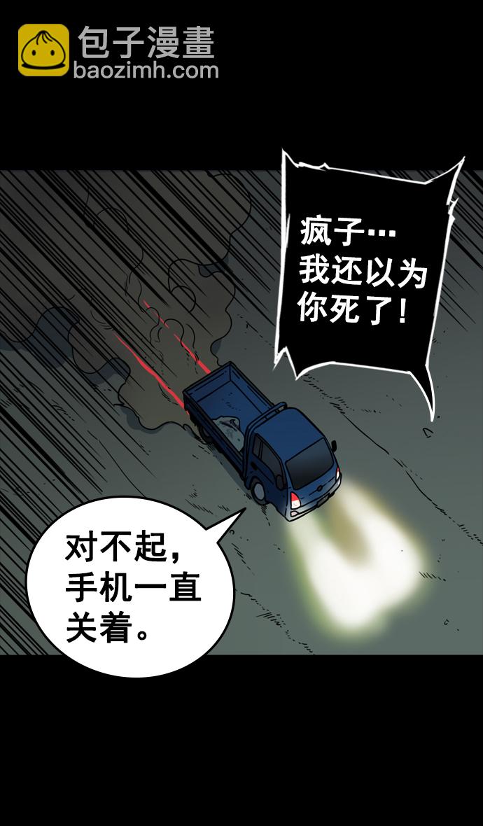 🍟摩登三国 [第81话] 反董卓联盟—亲如一家 第3页