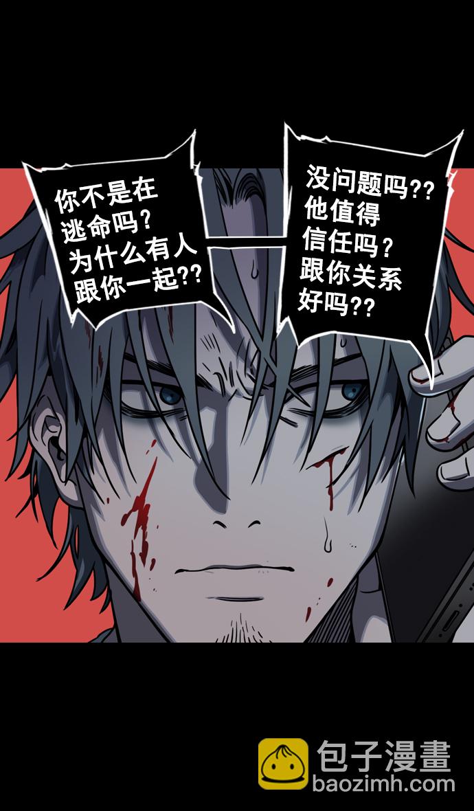 🍟摩登三国 [第81话] 反董卓联盟—亲如一家 第5页
