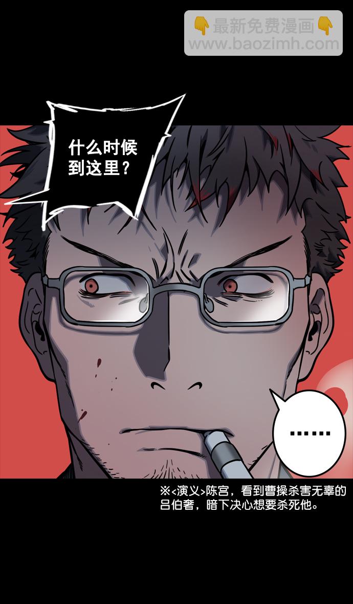 🍟摩登三国 [第81话] 反董卓联盟—亲如一家 第6页