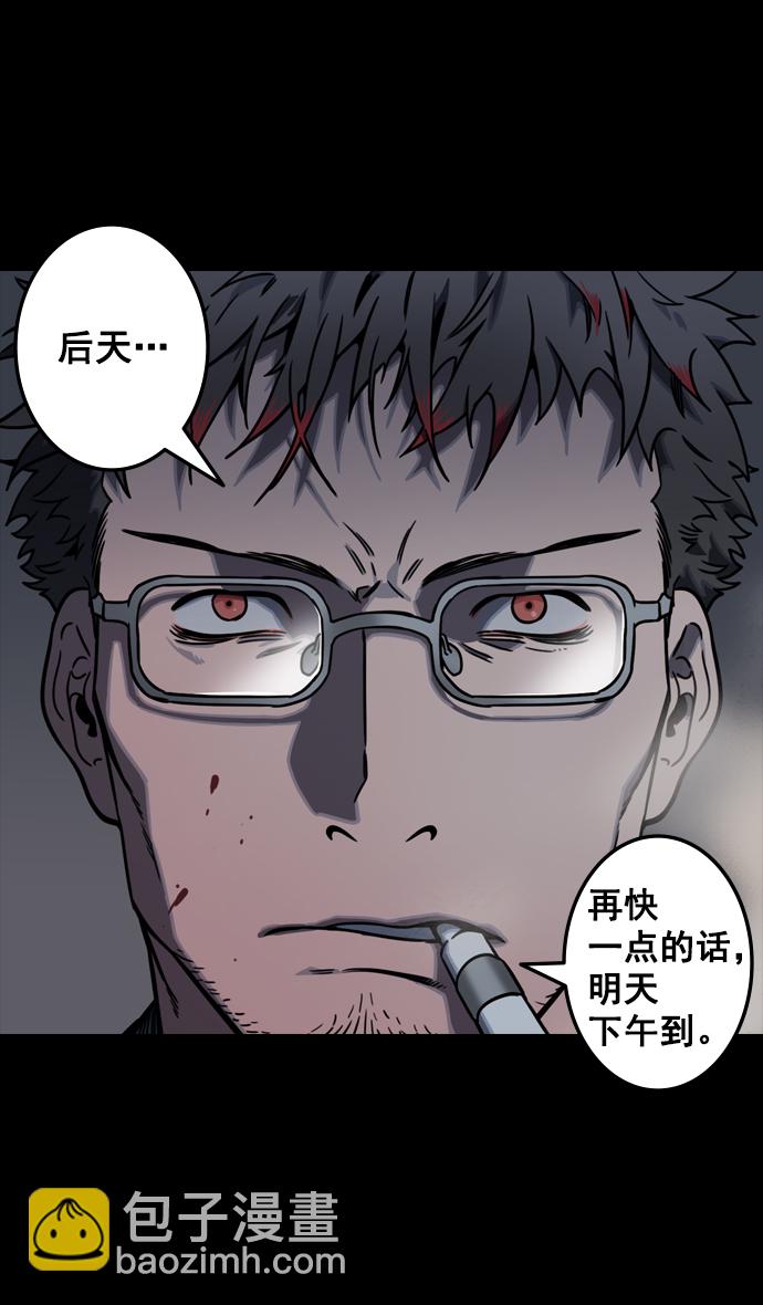 🍟摩登三国 [第81话] 反董卓联盟—亲如一家 第7页