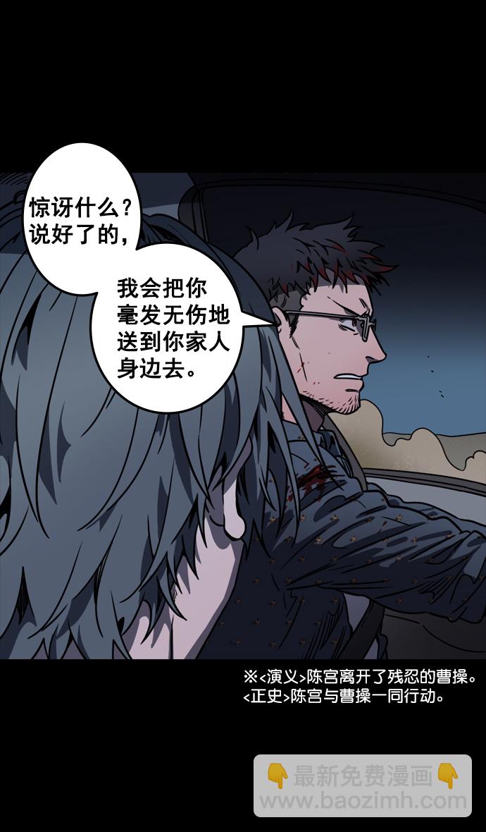 🍟摩登三国 [第81话] 反董卓联盟—亲如一家 第8页