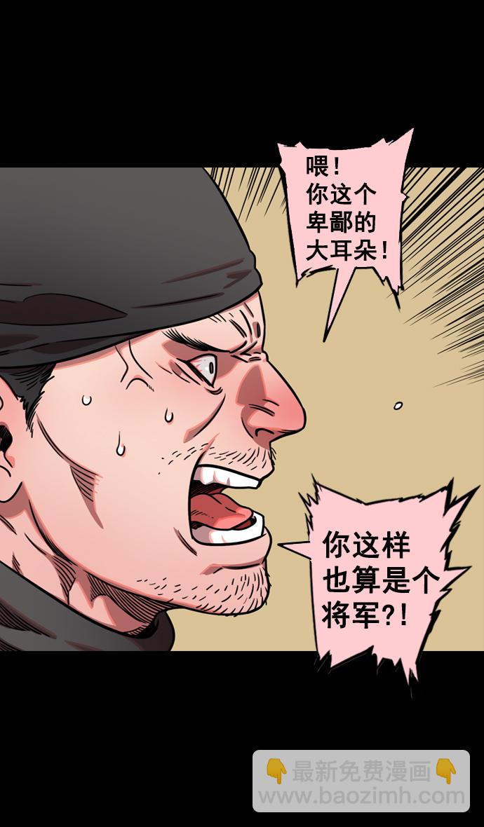 🍟摩登三国 [第83话] 反董卓联盟—站住，大耳朵 第10页