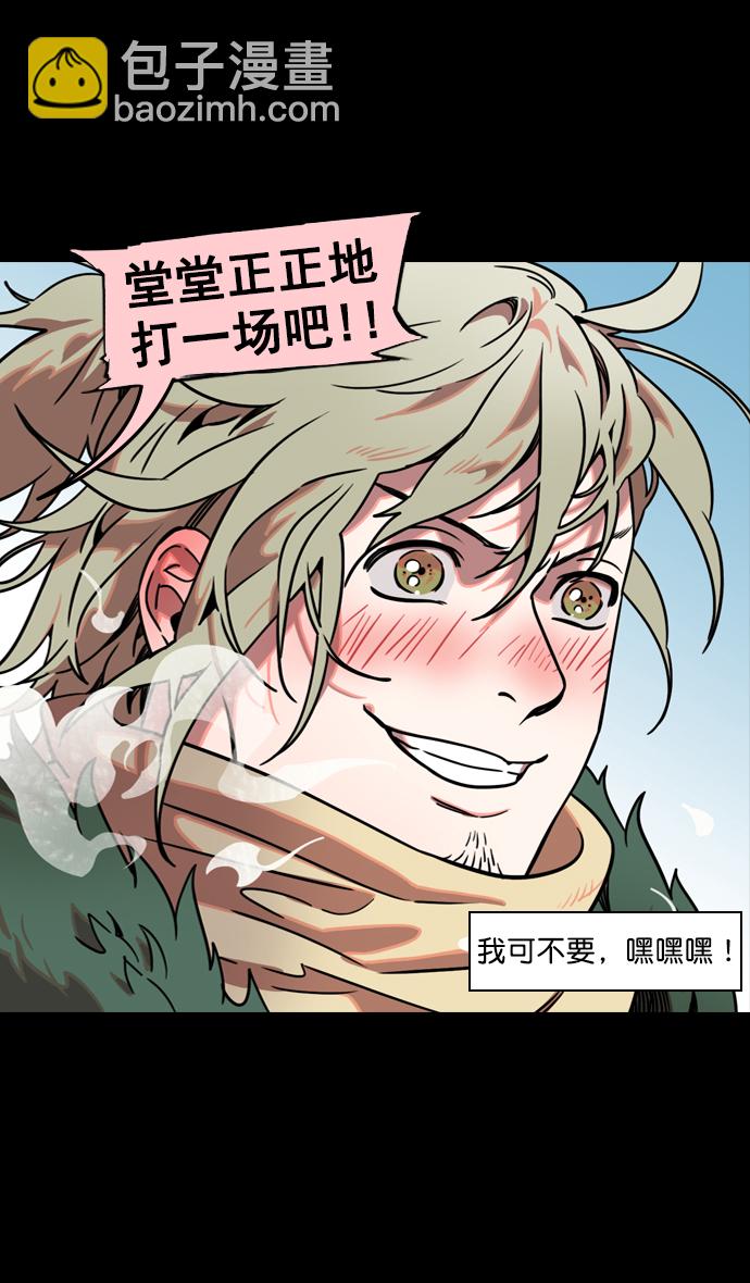 🍟摩登三国 [第83话] 反董卓联盟—站住，大耳朵 第11页