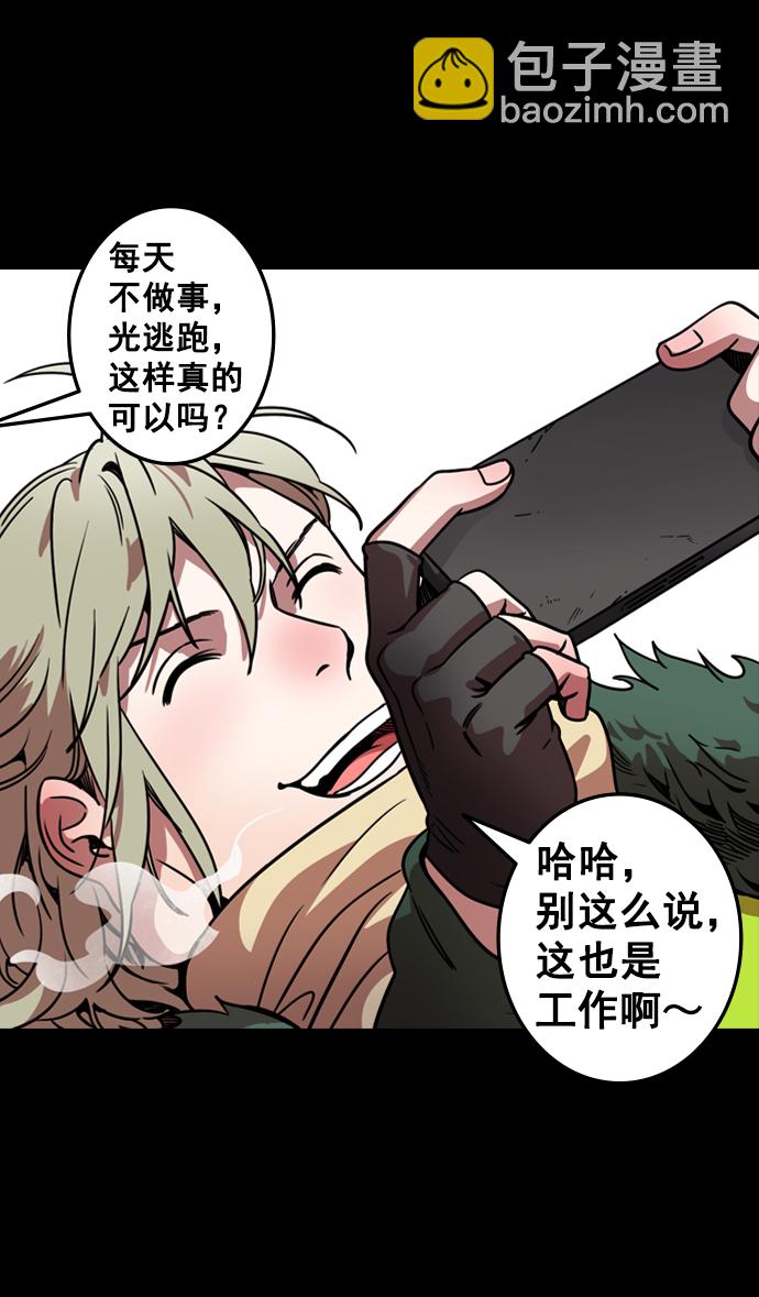 🍟摩登三国 [第83话] 反董卓联盟—站住，大耳朵 第14页