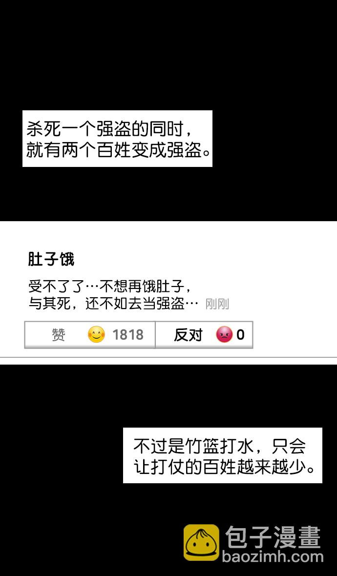 🍟摩登三国 [第83话] 反董卓联盟—站住，大耳朵 第16页