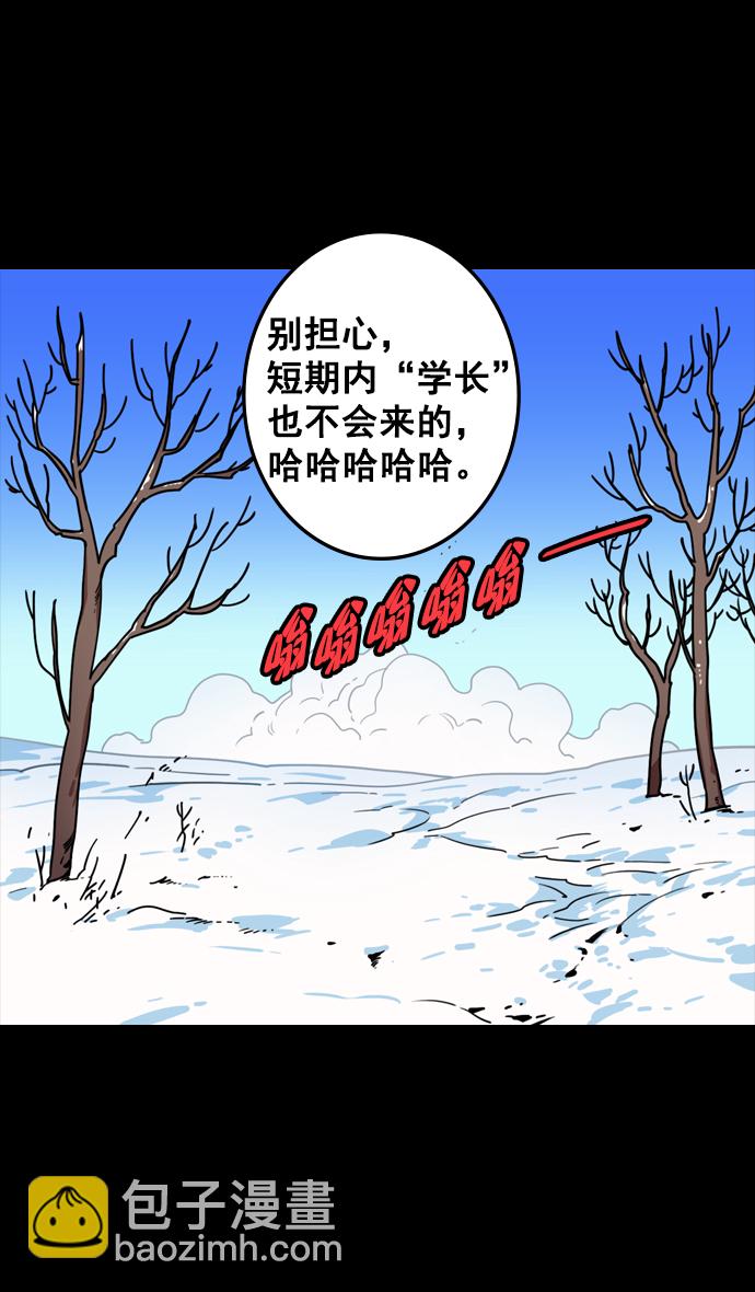 🍟摩登三国 [第83话] 反董卓联盟—站住，大耳朵 第18页