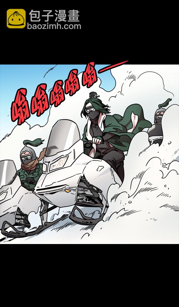 🍟摩登三国 [第83话] 反董卓联盟—站住，大耳朵 第19页