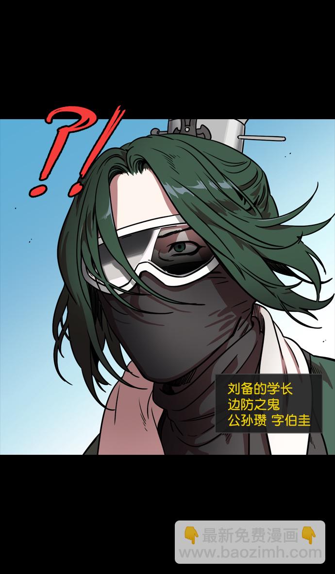 🍟摩登三国 [第83话] 反董卓联盟—站住，大耳朵 第20页
