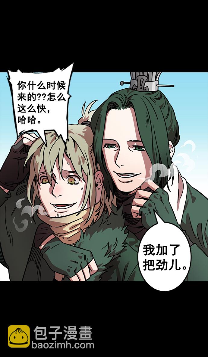 🍟摩登三国 [第83话] 反董卓联盟—站住，大耳朵 第22页