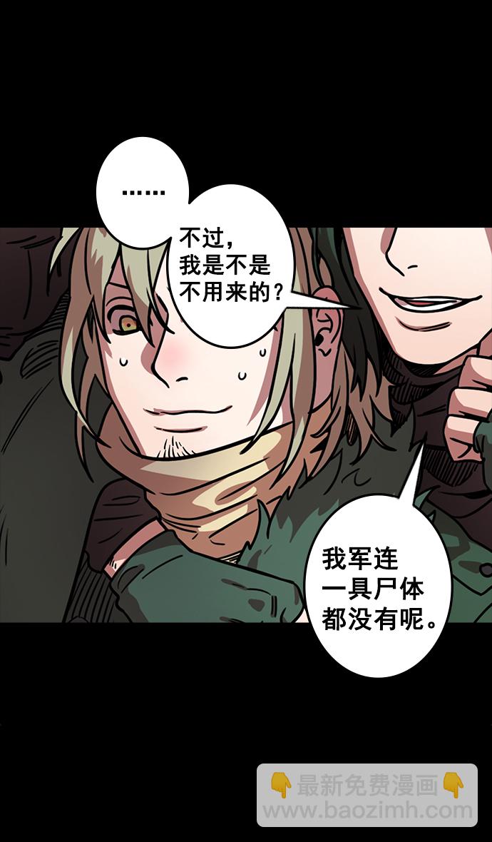 🍟摩登三国 [第83话] 反董卓联盟—站住，大耳朵 第24页