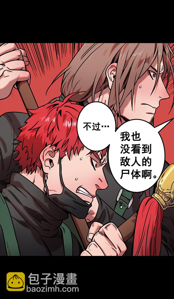 🍟摩登三国 [第83话] 反董卓联盟—站住，大耳朵 第26页