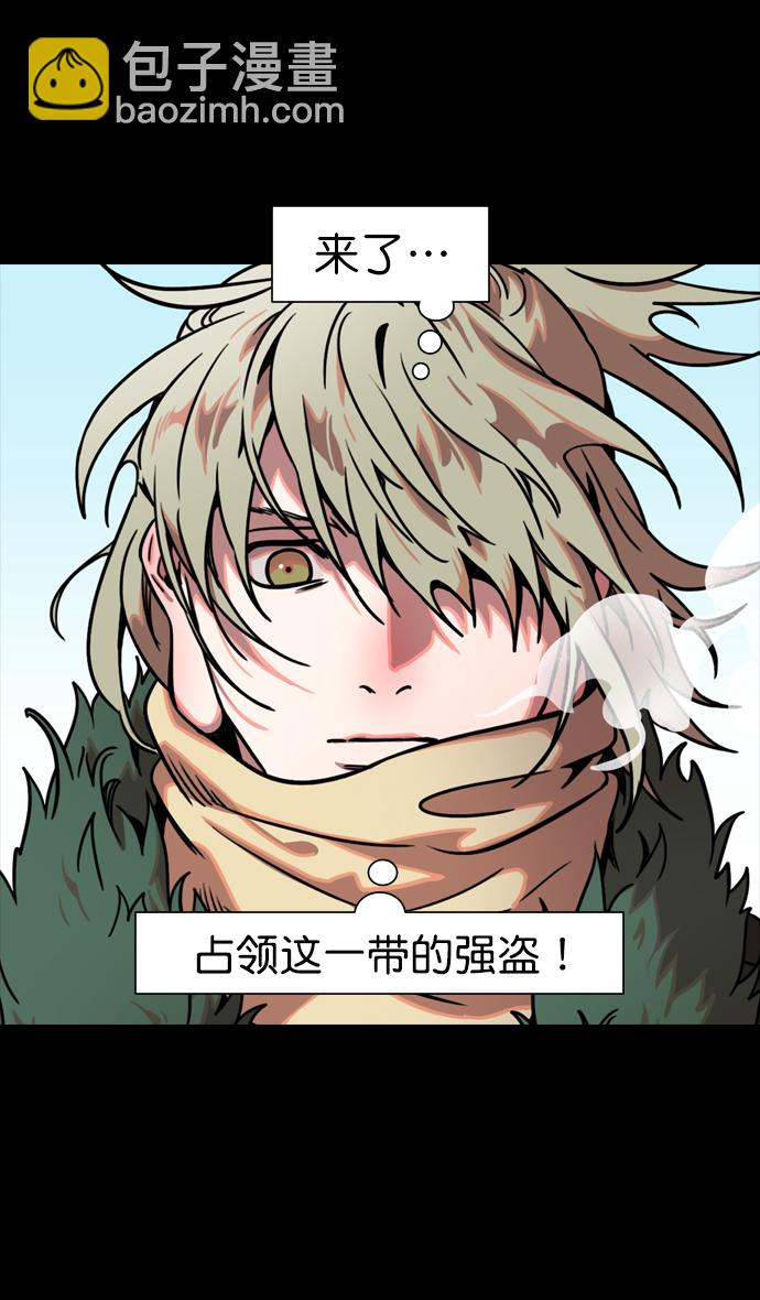 🍟摩登三国 [第83话] 反董卓联盟—站住，大耳朵 第4页