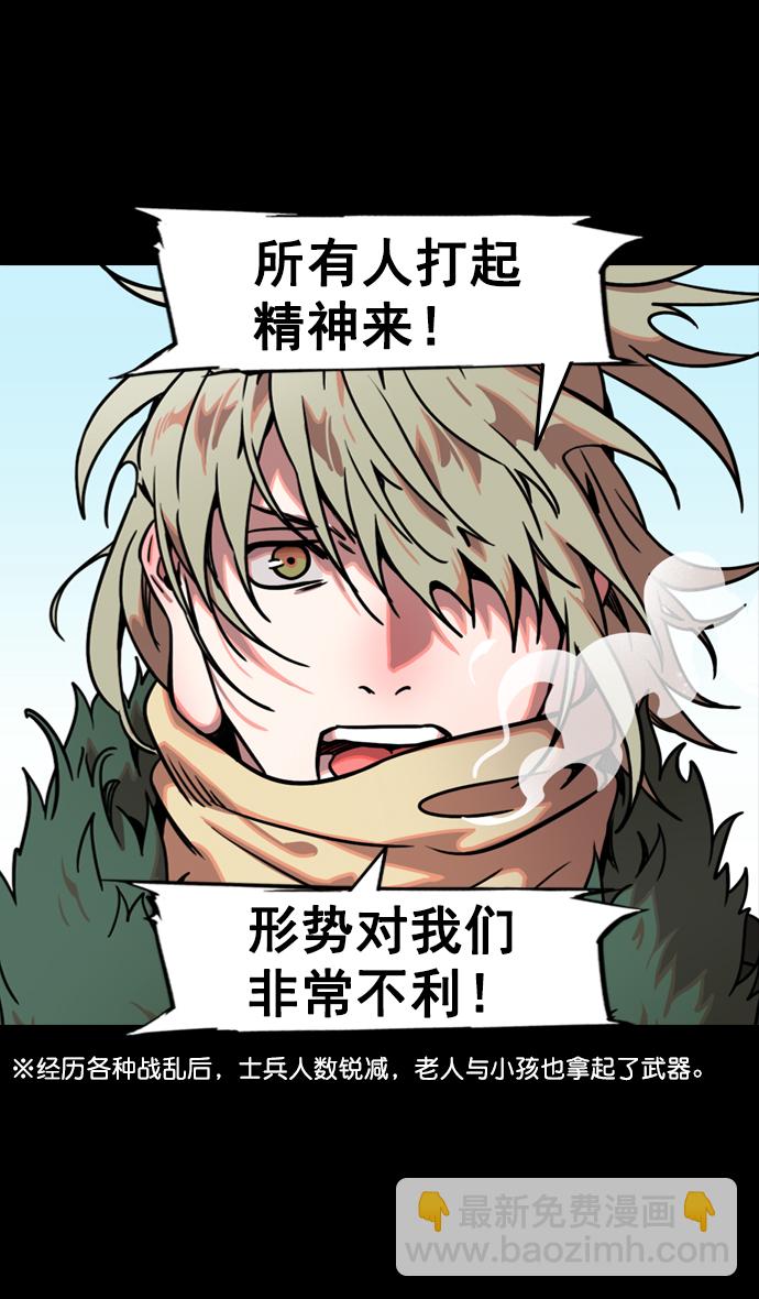 🍟摩登三国 [第83话] 反董卓联盟—站住，大耳朵 第5页