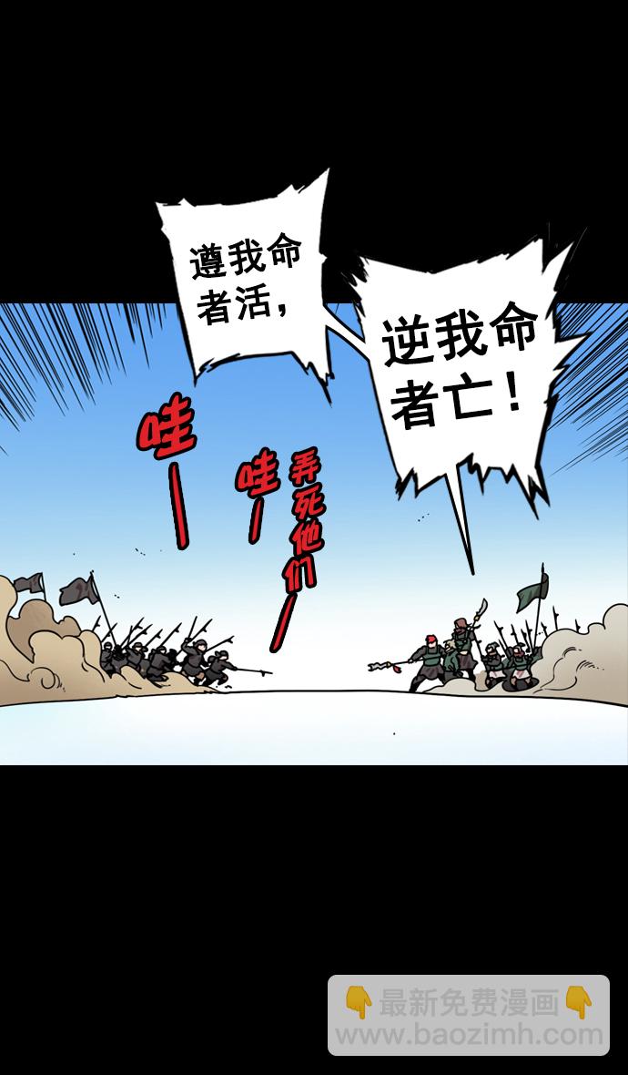 🍟摩登三国 [第83话] 反董卓联盟—站住，大耳朵 第6页