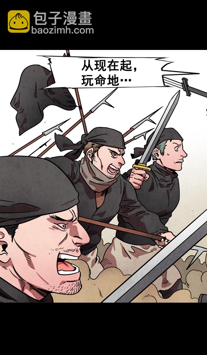 🍟摩登三国 [第83话] 反董卓联盟—站住，大耳朵 第7页