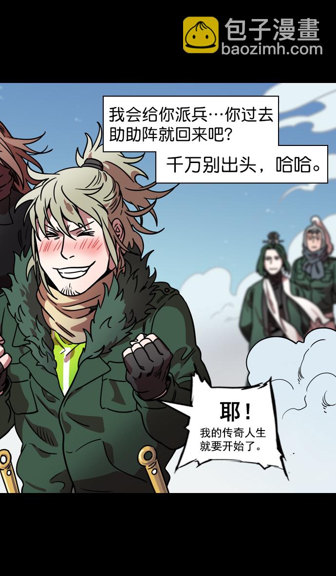 🍟摩登三国 [第85话] 反董卓联盟—猛虎落陷阱 第10页