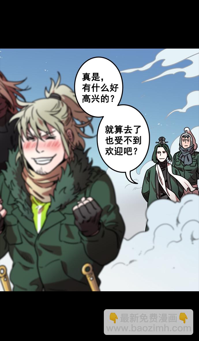 🍟摩登三国 [第85话] 反董卓联盟—猛虎落陷阱 第11页