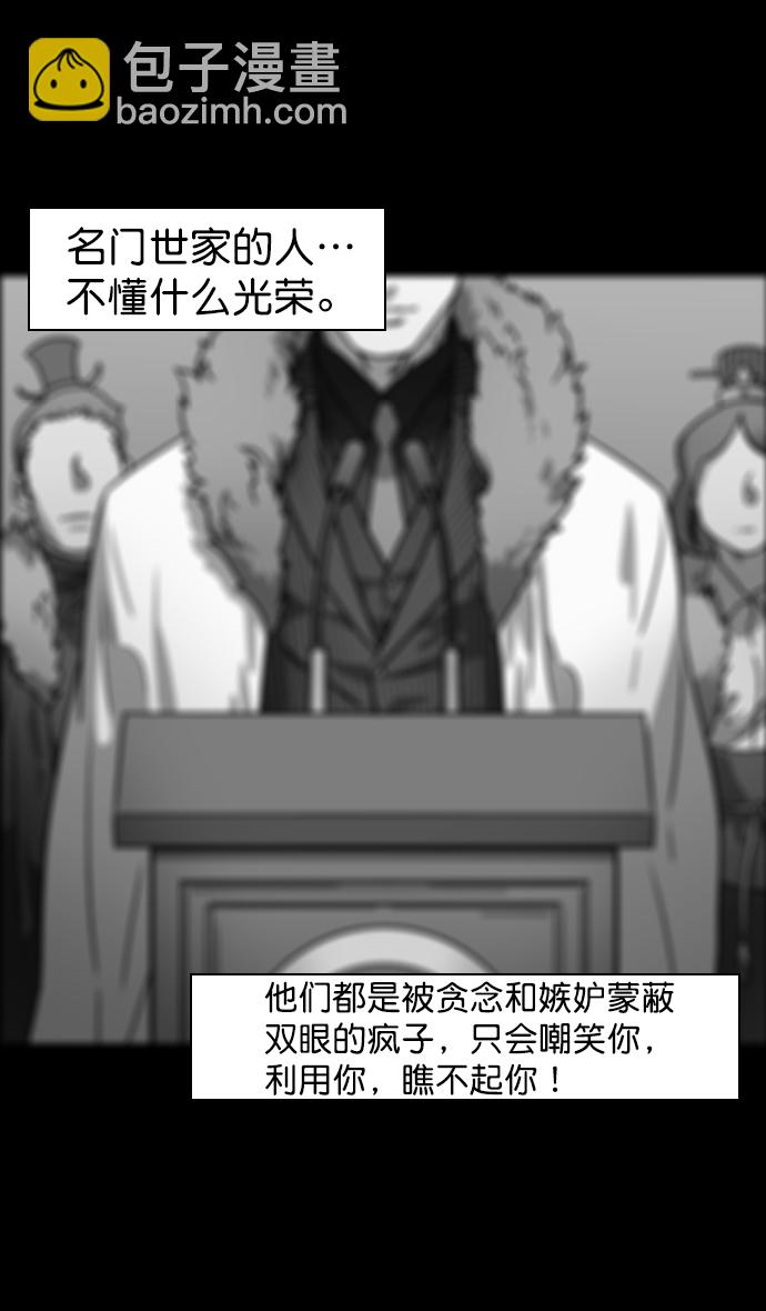 🍟摩登三国 [第85话] 反董卓联盟—猛虎落陷阱 第13页