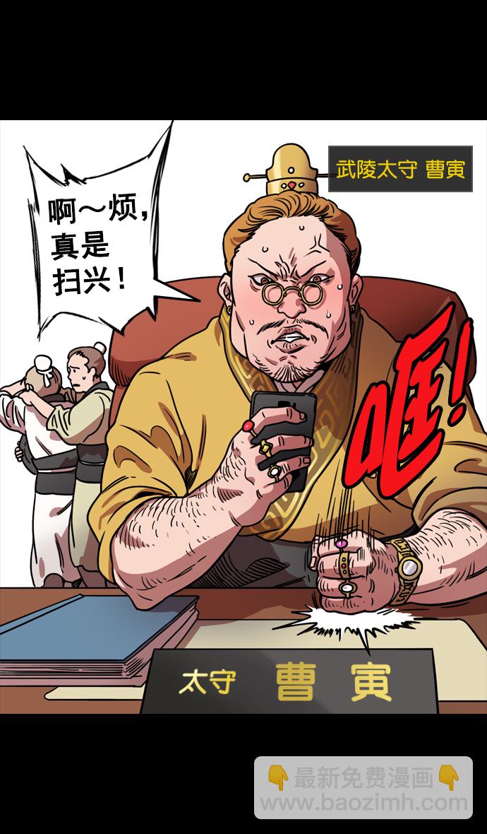 🍟摩登三国 [第85话] 反董卓联盟—猛虎落陷阱 第17页