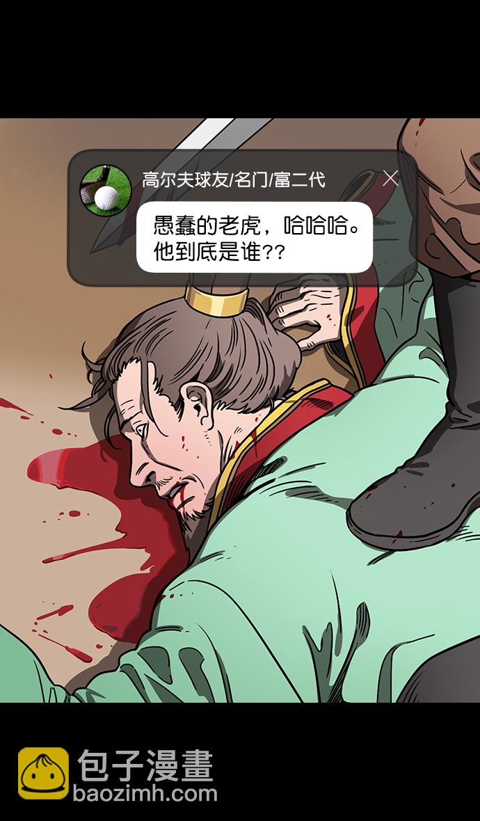 🍟摩登三国 [第85话] 反董卓联盟—猛虎落陷阱 第27页