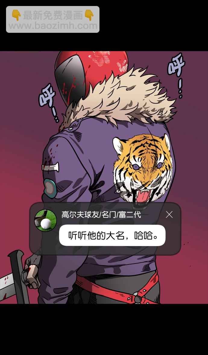 🍟摩登三国 [第85话] 反董卓联盟—猛虎落陷阱 第28页