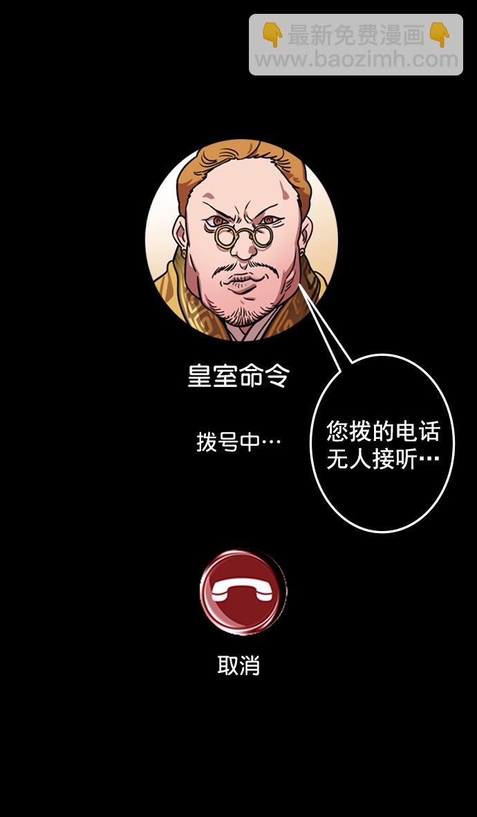 🍟摩登三国 [第85话] 反董卓联盟—猛虎落陷阱 第31页