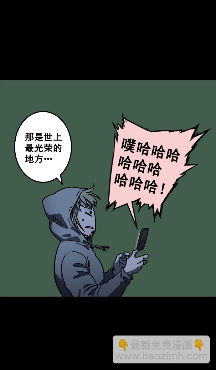 🍟摩登三国 [第85话] 反董卓联盟—猛虎落陷阱 第5页