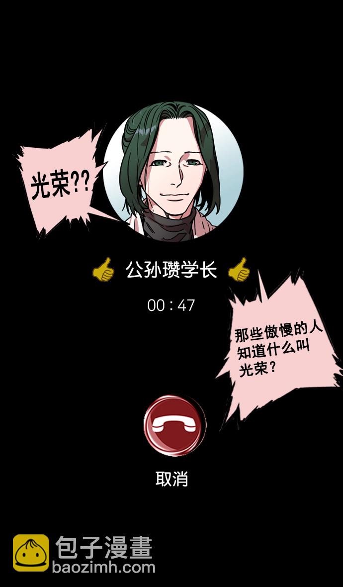 🍟摩登三国 [第85话] 反董卓联盟—猛虎落陷阱 第6页