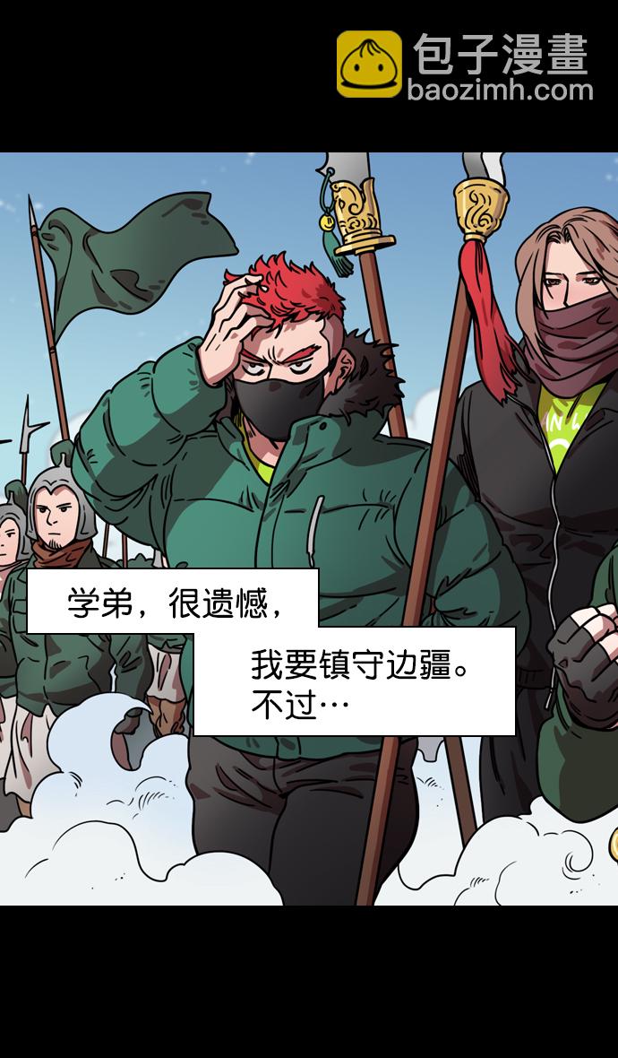 🍟摩登三国 [第85话] 反董卓联盟—猛虎落陷阱 第9页