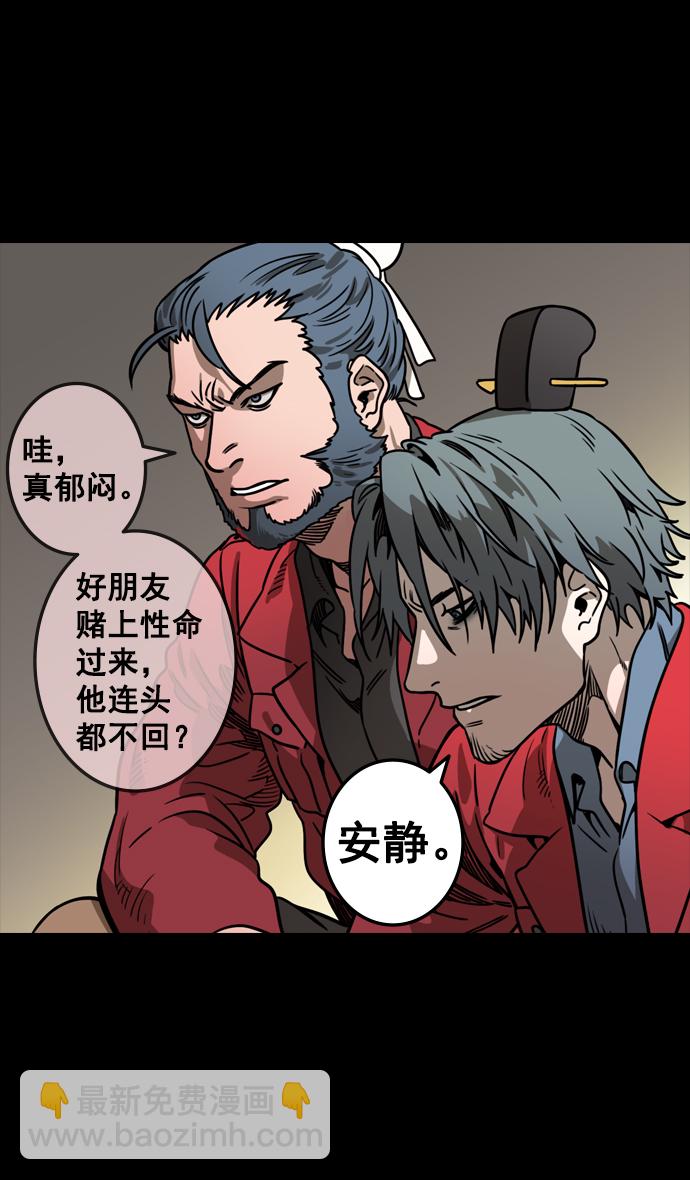 🍟摩登三国 [第87话] 反董卓联盟—严肃的盟誓 第11页