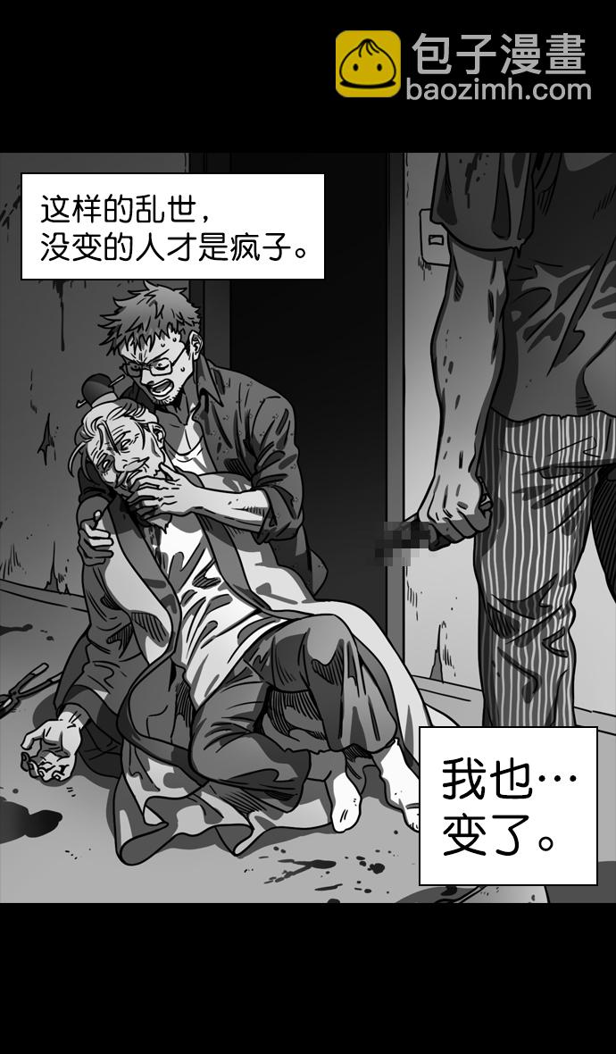 🍟摩登三国 [第87话] 反董卓联盟—严肃的盟誓 第13页