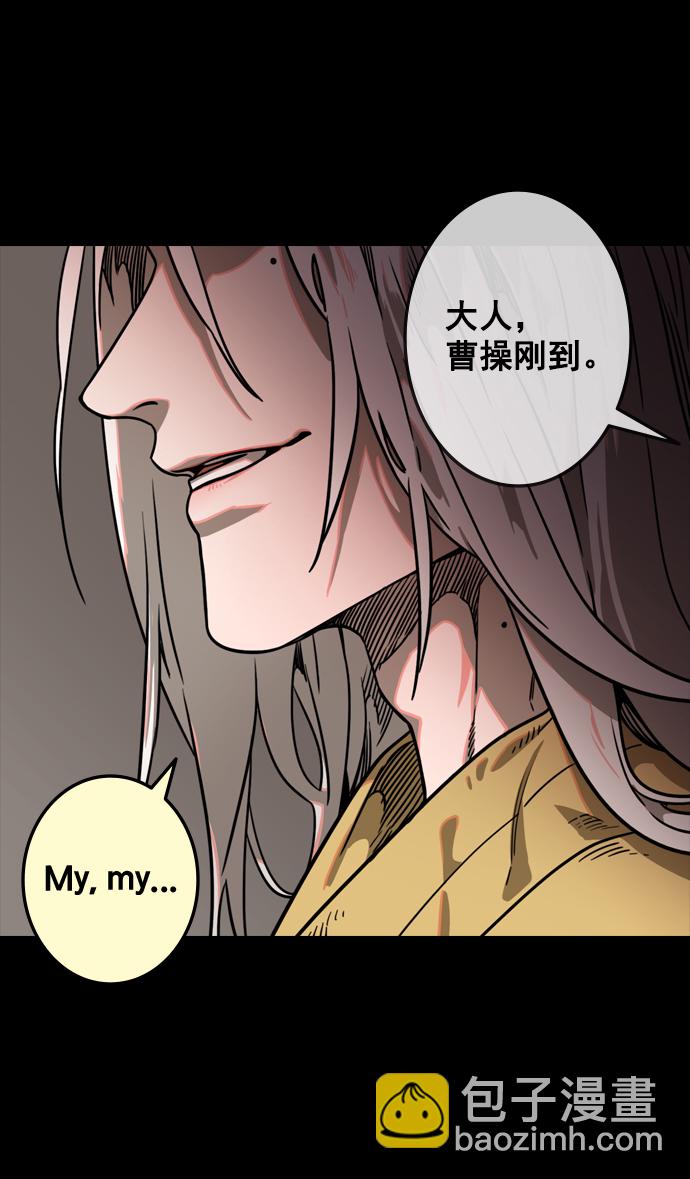 🍟摩登三国 [第87话] 反董卓联盟—严肃的盟誓 第14页