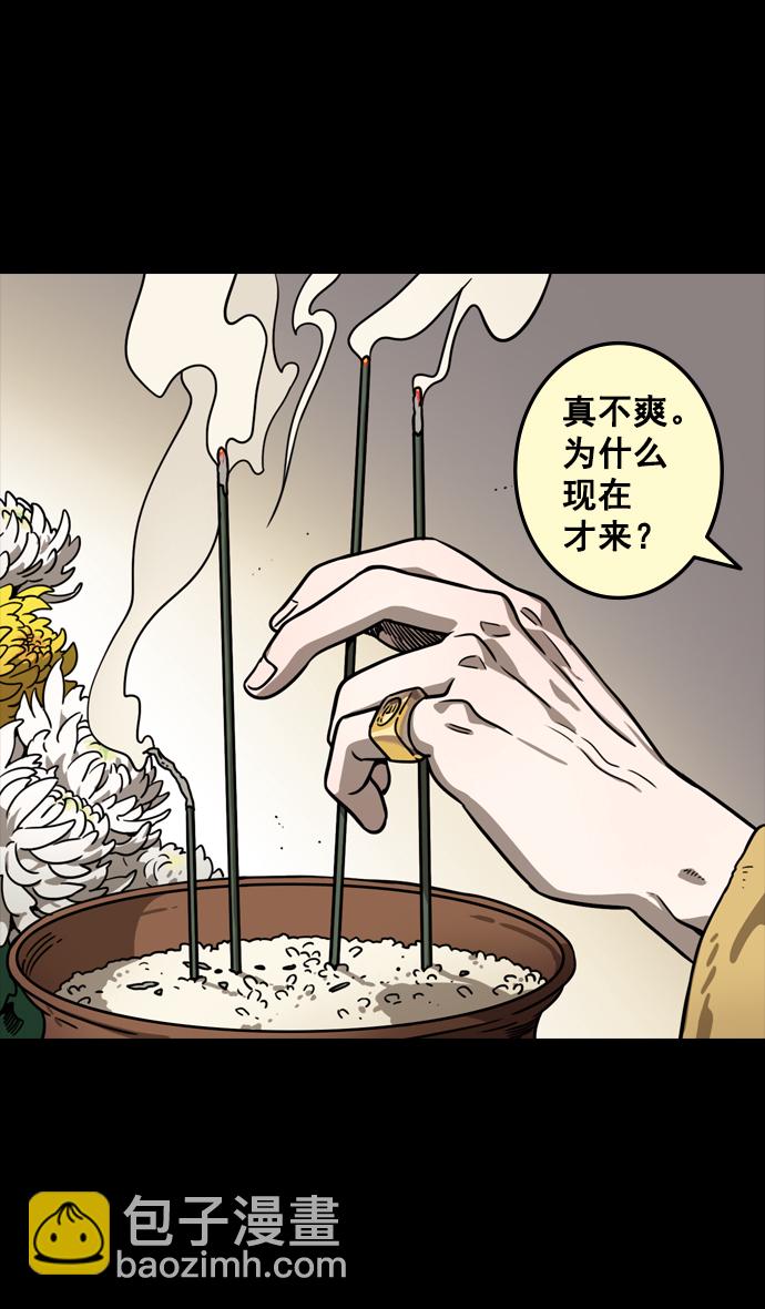 🍟摩登三国 [第87话] 反董卓联盟—严肃的盟誓 第15页